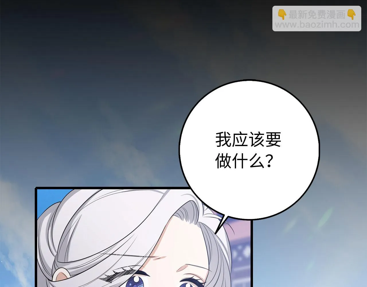 第43话 丢掉善良 第44页