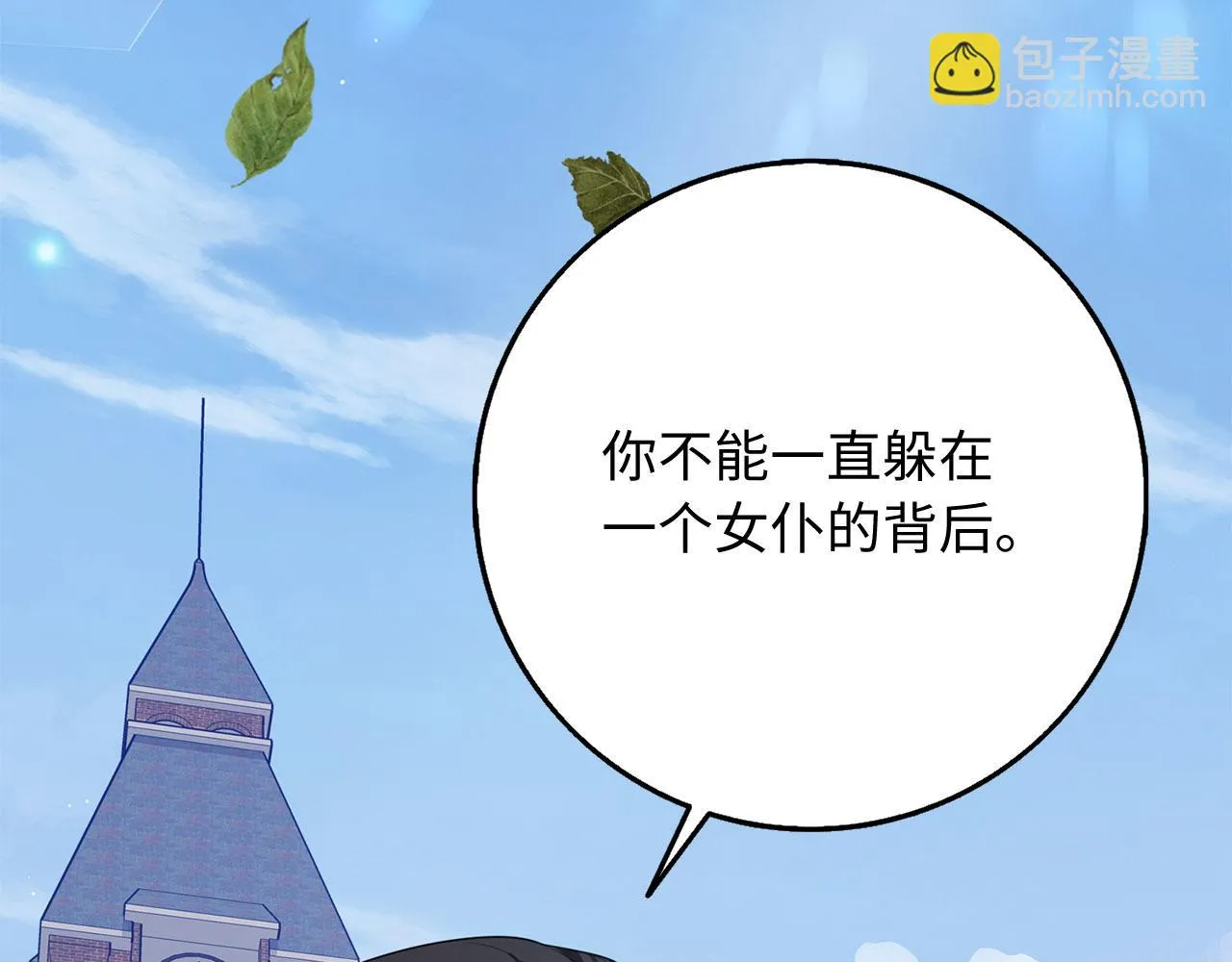第43话 丢掉善良 第47页