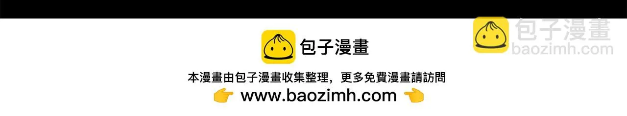 第43话 丢掉善良 第50页