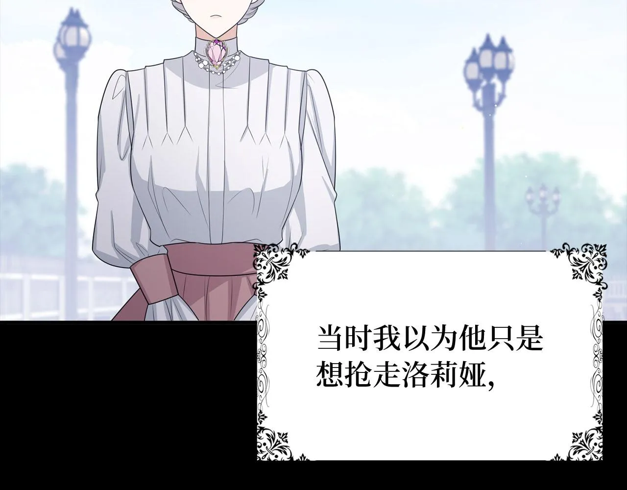 第43话 丢掉善良 第52页