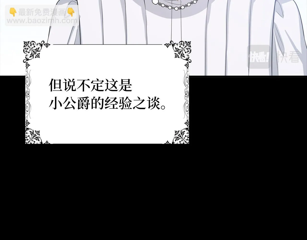 第43话 丢掉善良 第54页