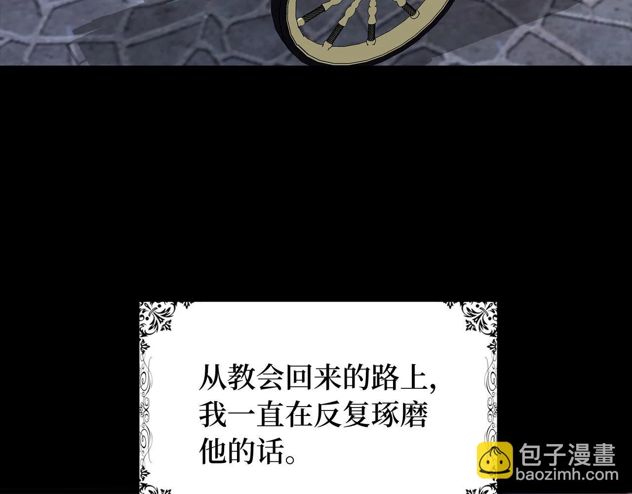 第43话 丢掉善良 第56页