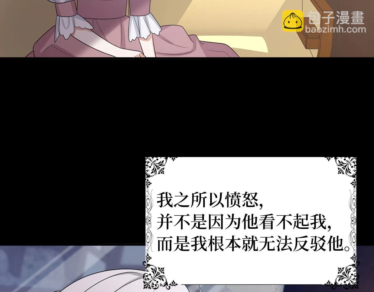 第43话 丢掉善良 第58页