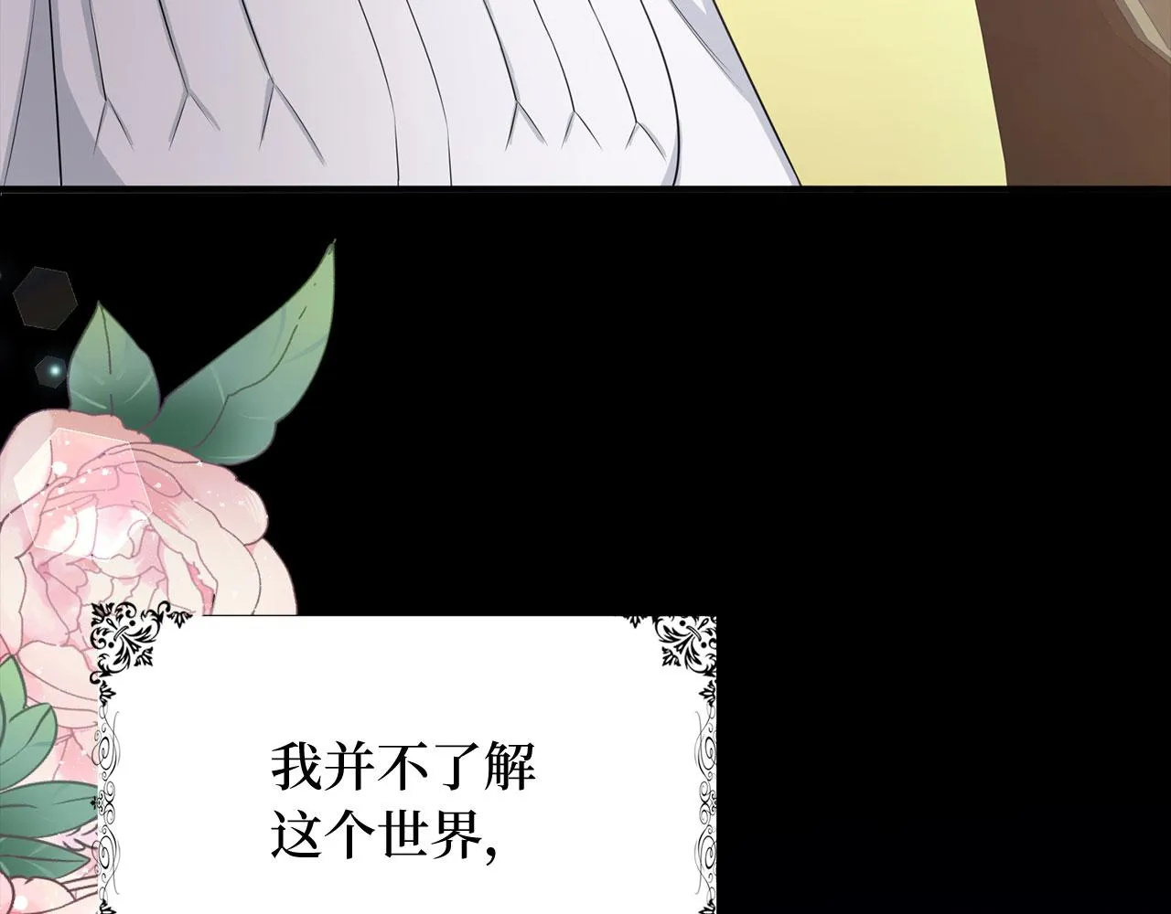 第43话 丢掉善良 第60页
