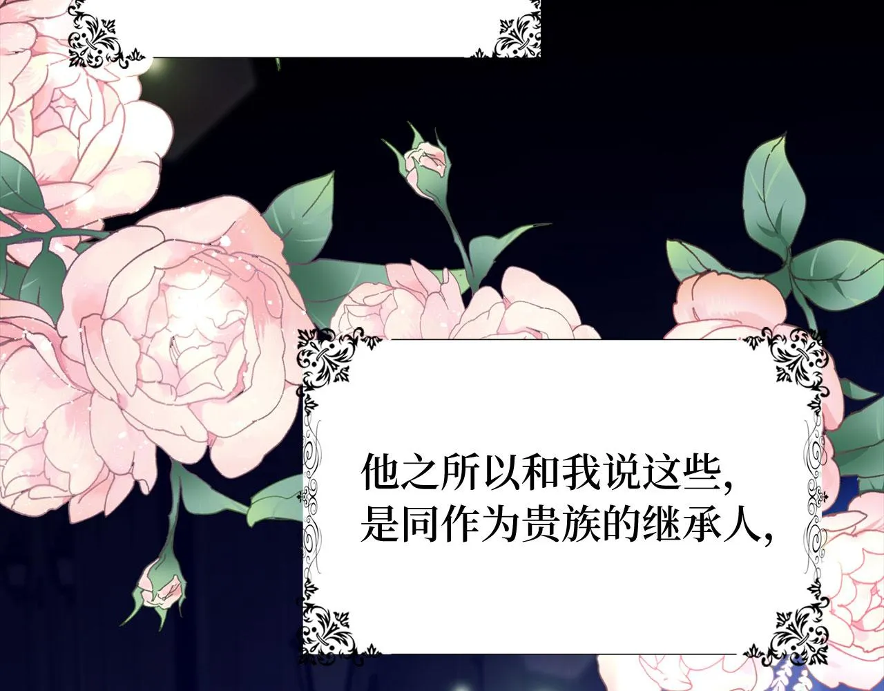 第43话 丢掉善良 第61页