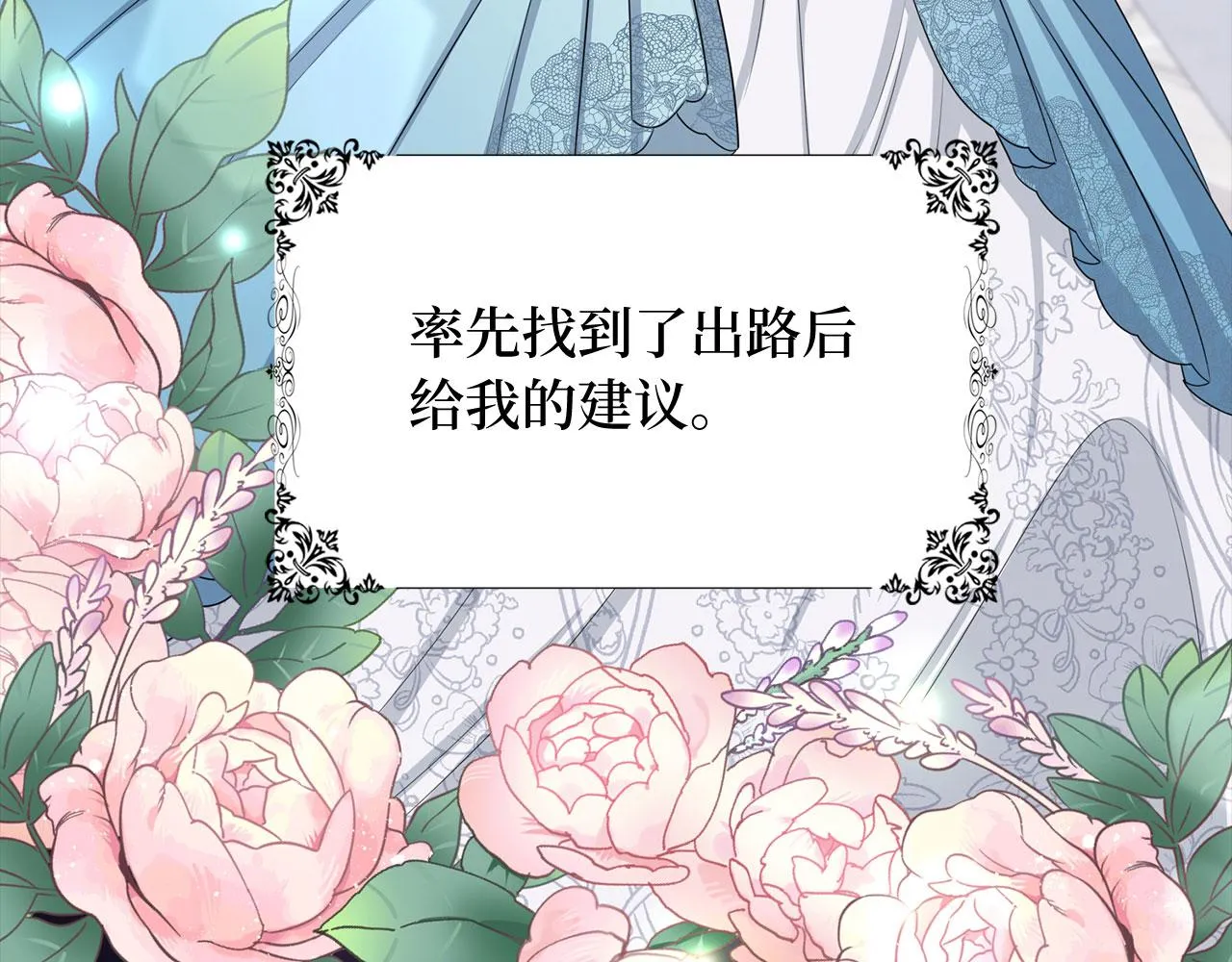 第43话 丢掉善良 第64页