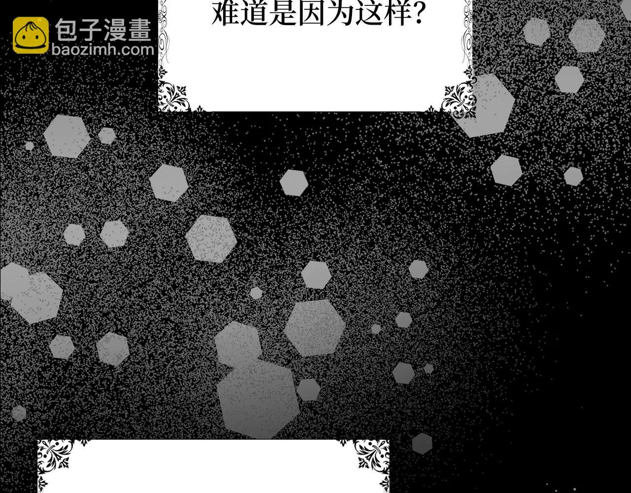 第43话 丢掉善良 第66页