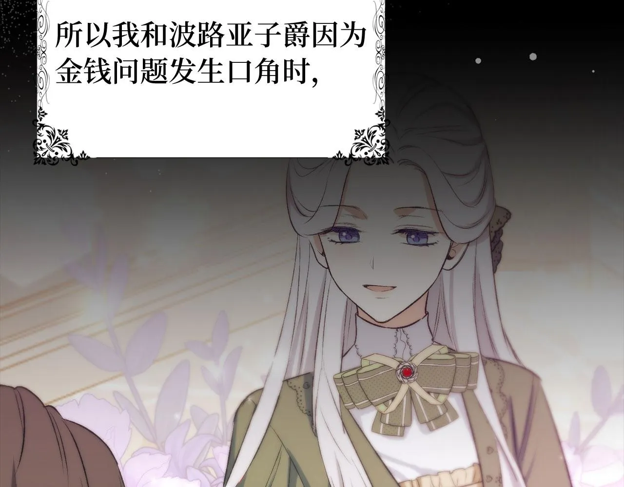 第43话 丢掉善良 第67页