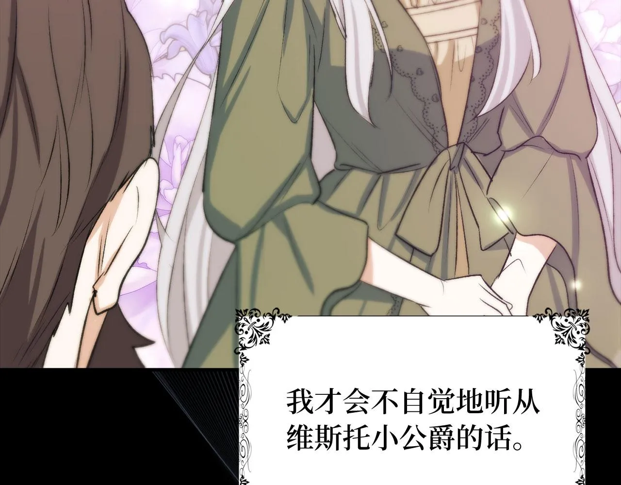 第43话 丢掉善良 第68页