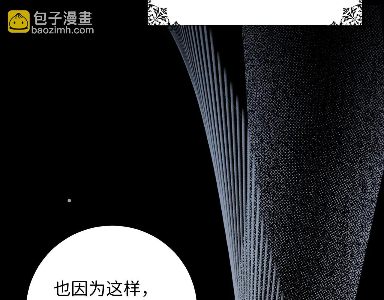 第43话 丢掉善良 第69页