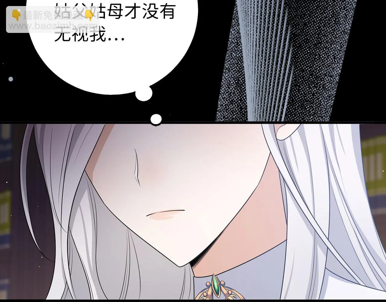 第43话 丢掉善良 第70页