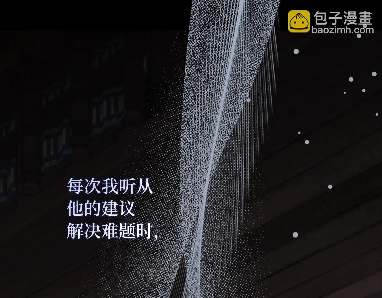 第43话 丢掉善良 第71页