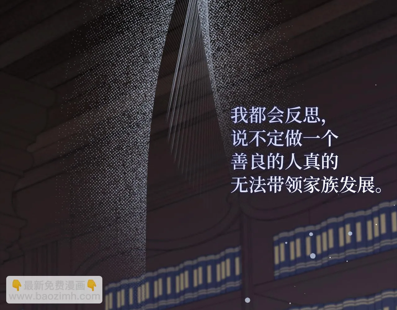 第43话 丢掉善良 第72页