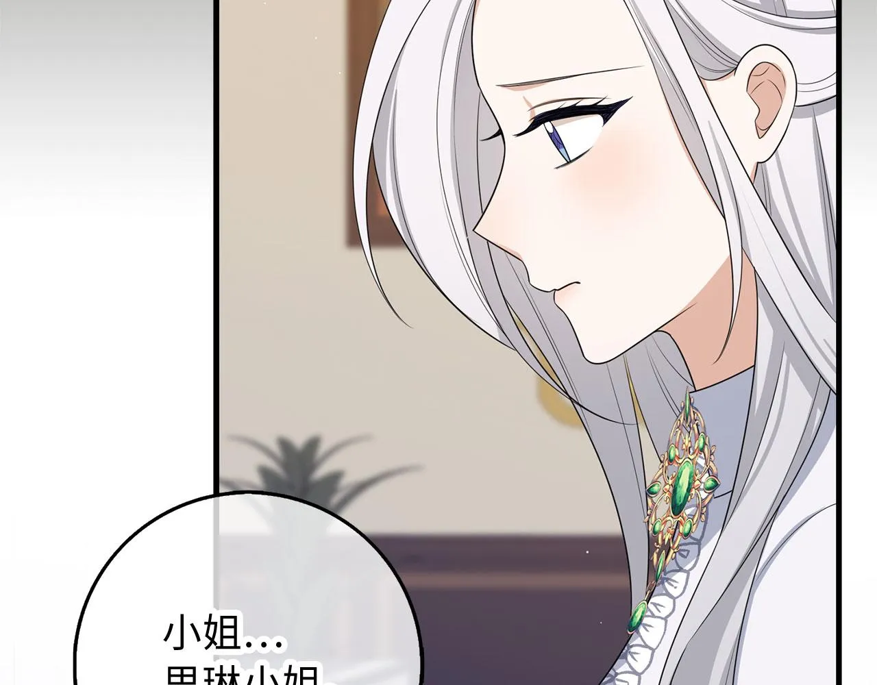 第43话 丢掉善良 第77页