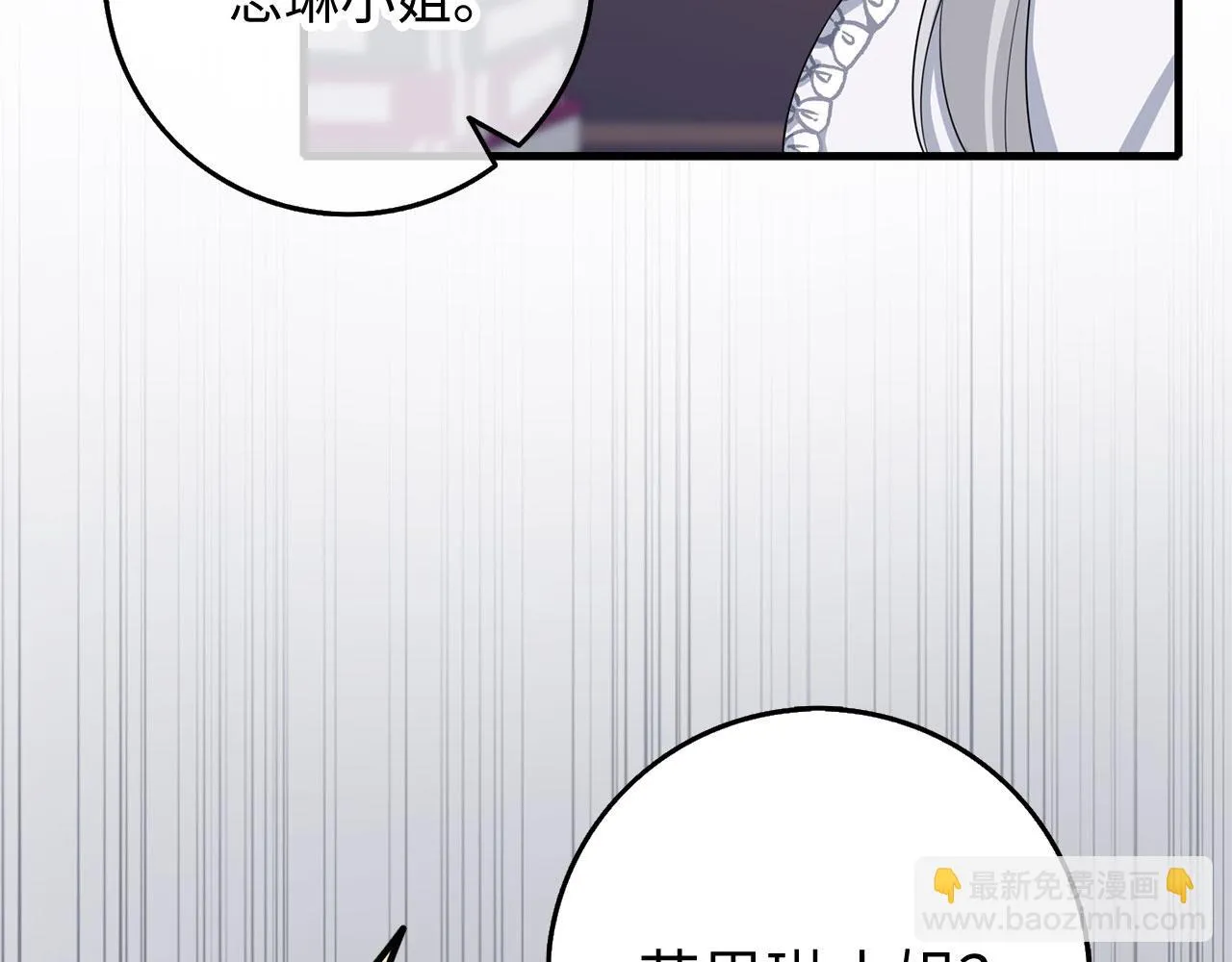 第43话 丢掉善良 第78页