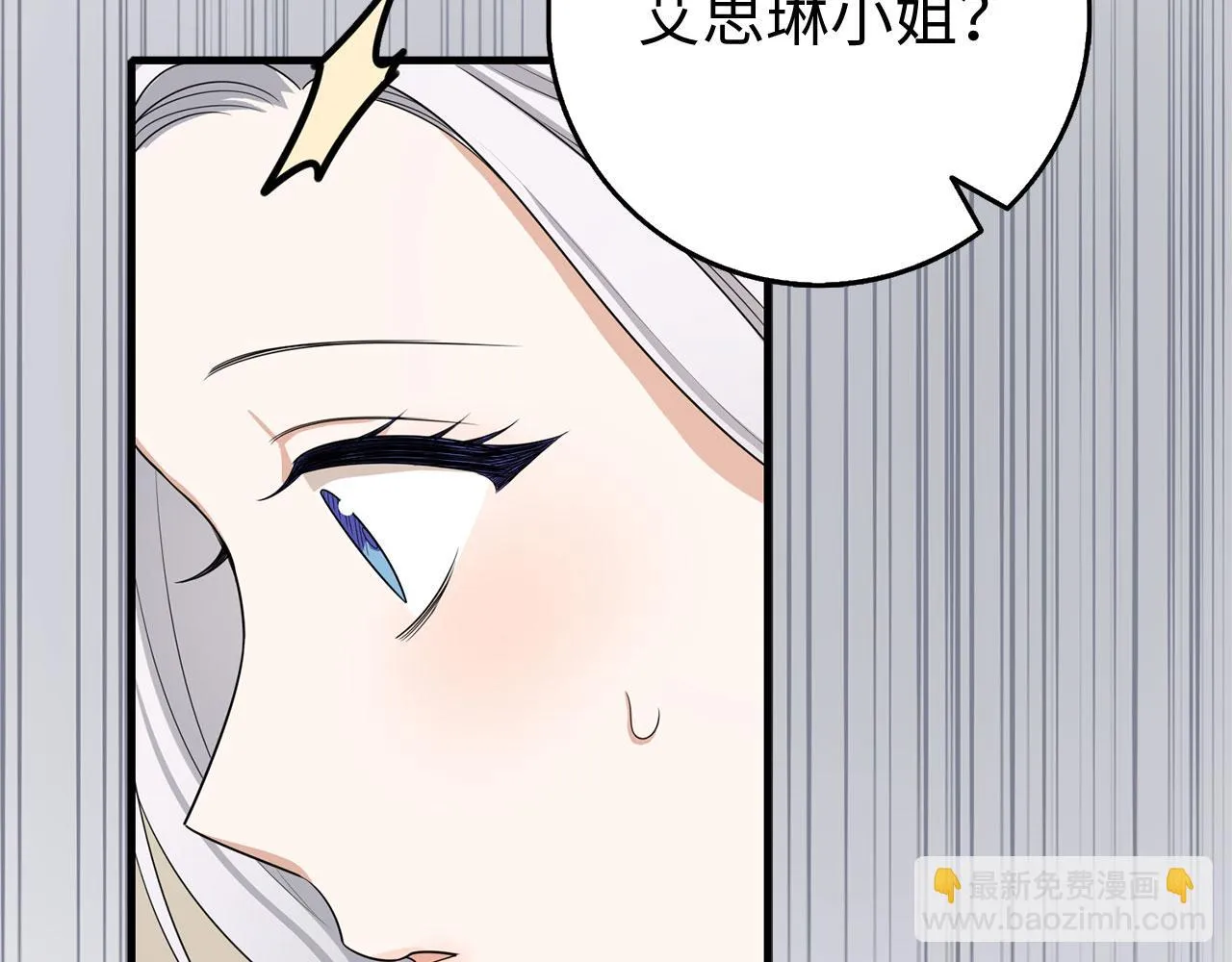 第43话 丢掉善良 第79页