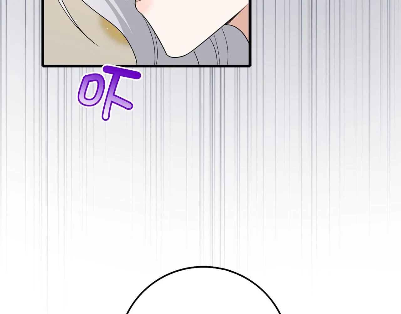 第43话 丢掉善良 第80页