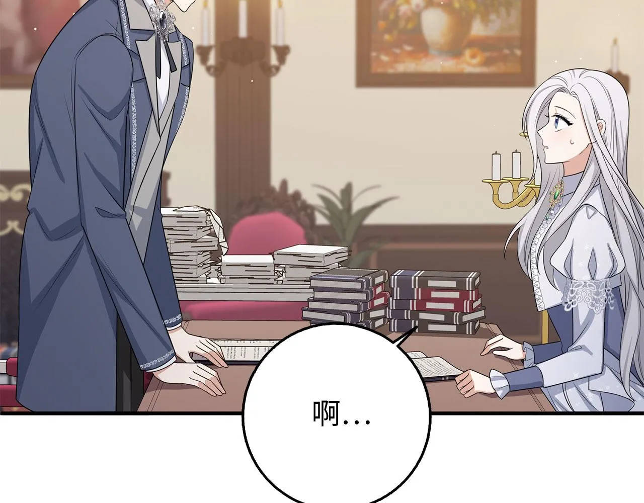 第43话 丢掉善良 第82页