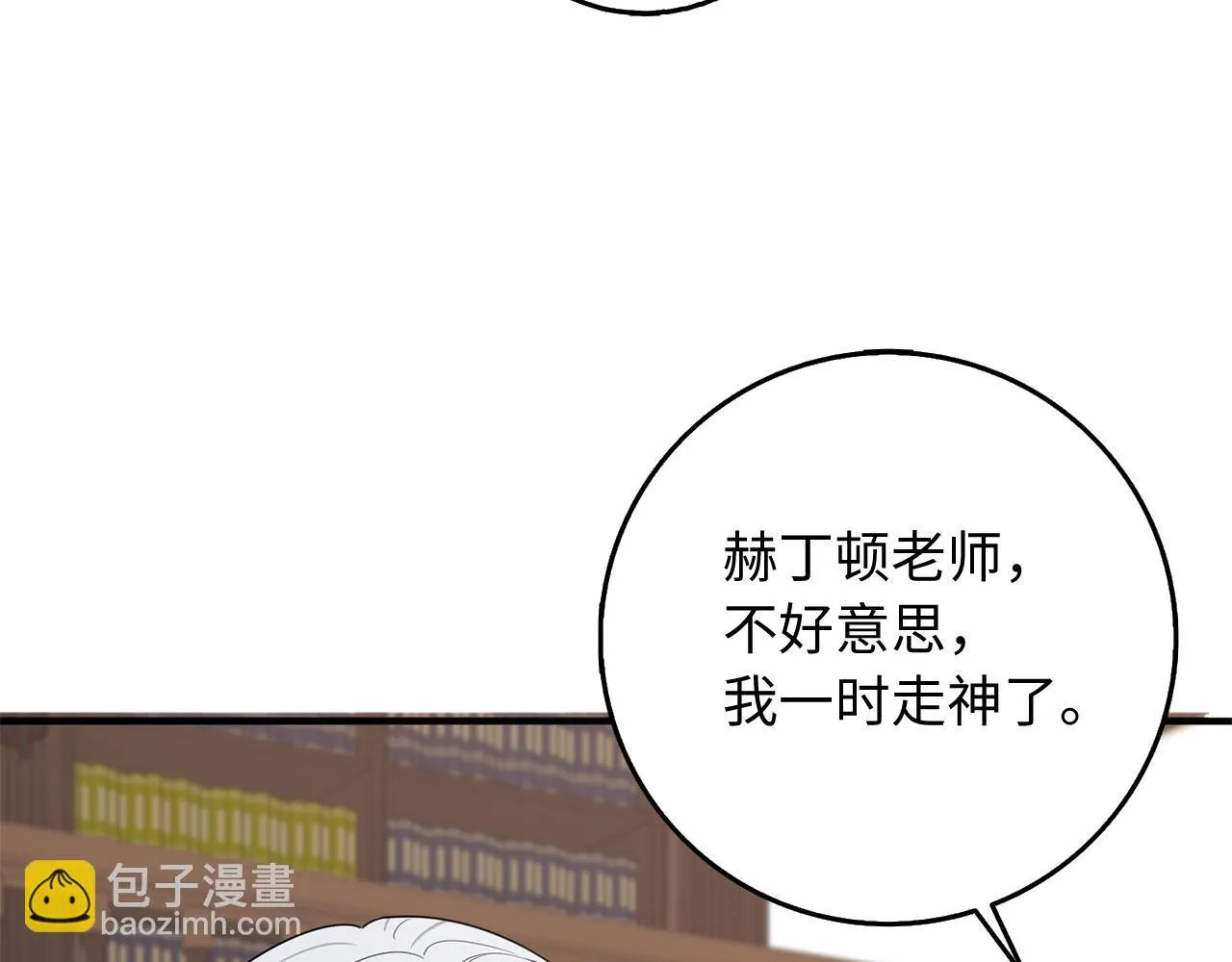 第43话 丢掉善良 第83页