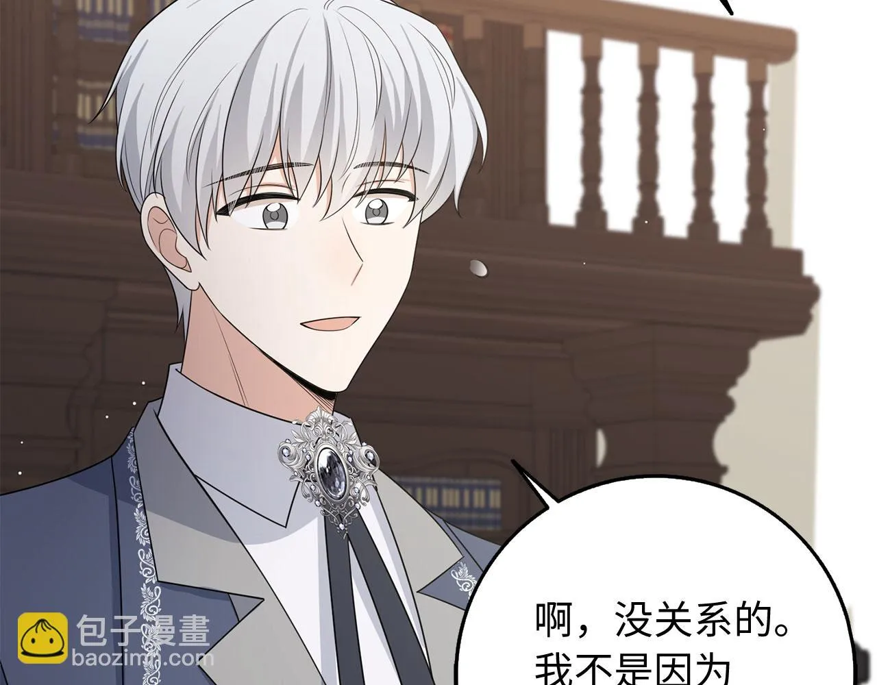 第43话 丢掉善良 第84页