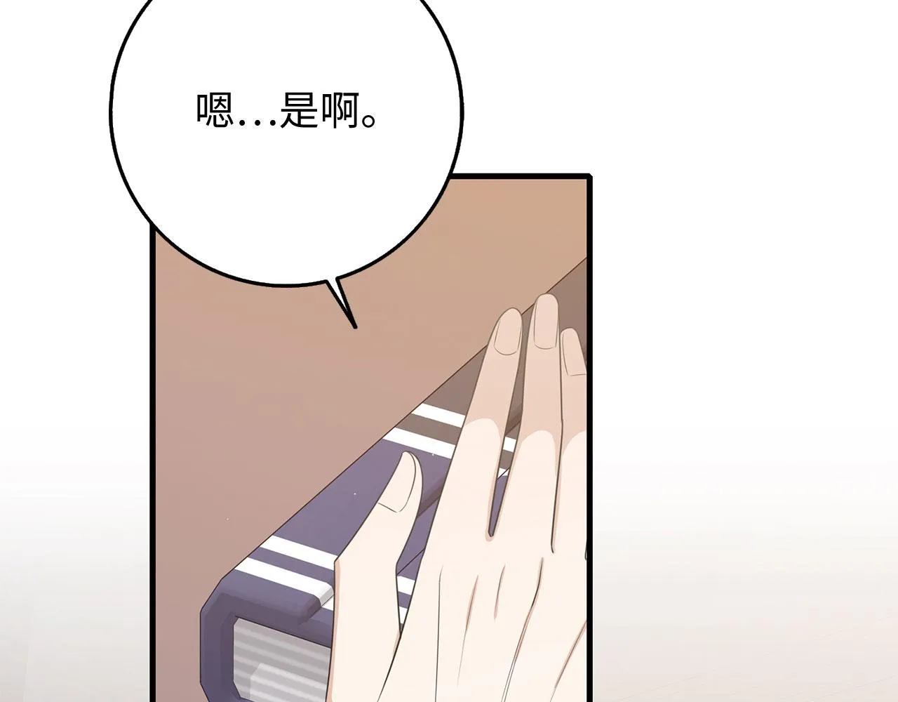 第43话 丢掉善良 第86页