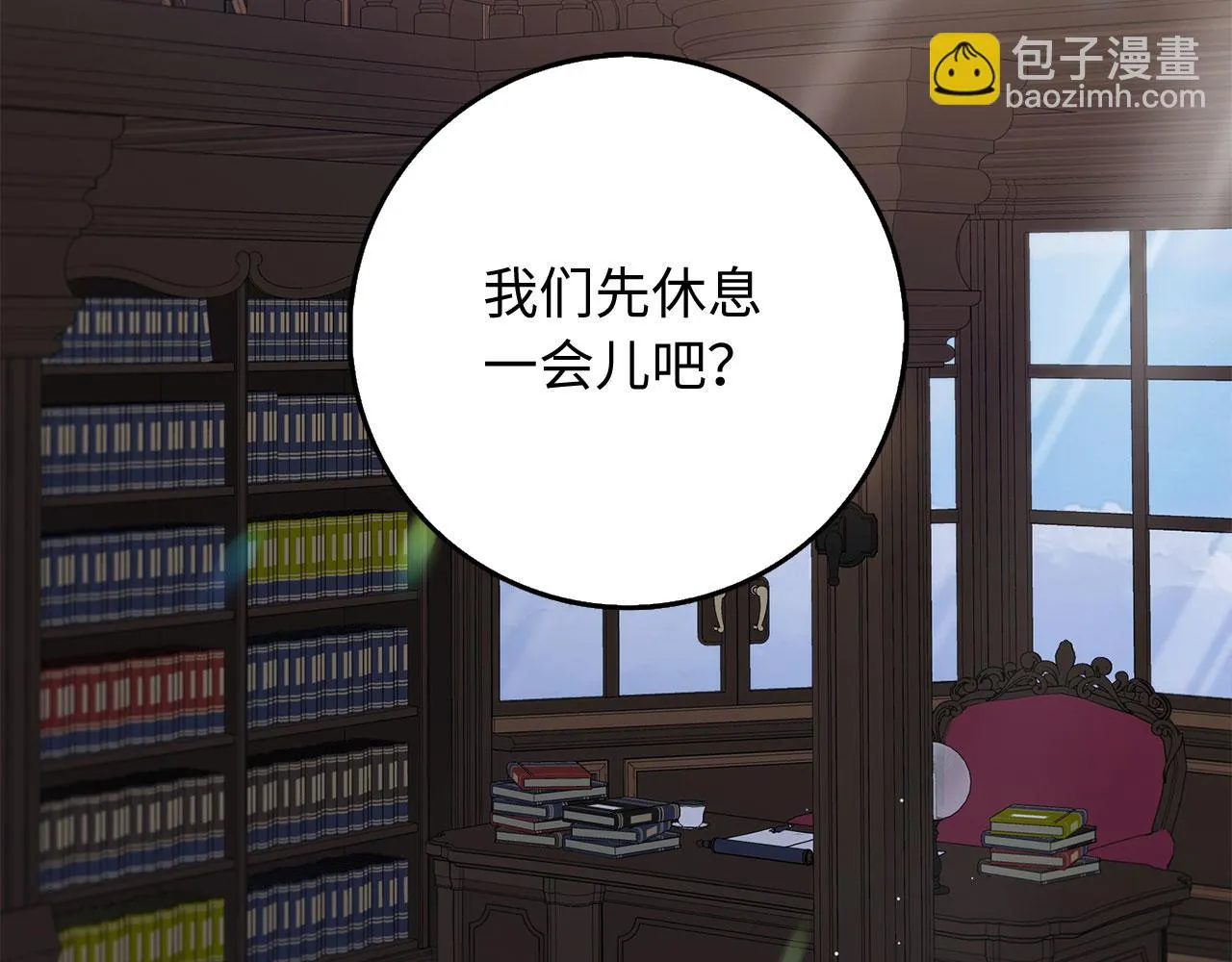 第43话 丢掉善良 第88页
