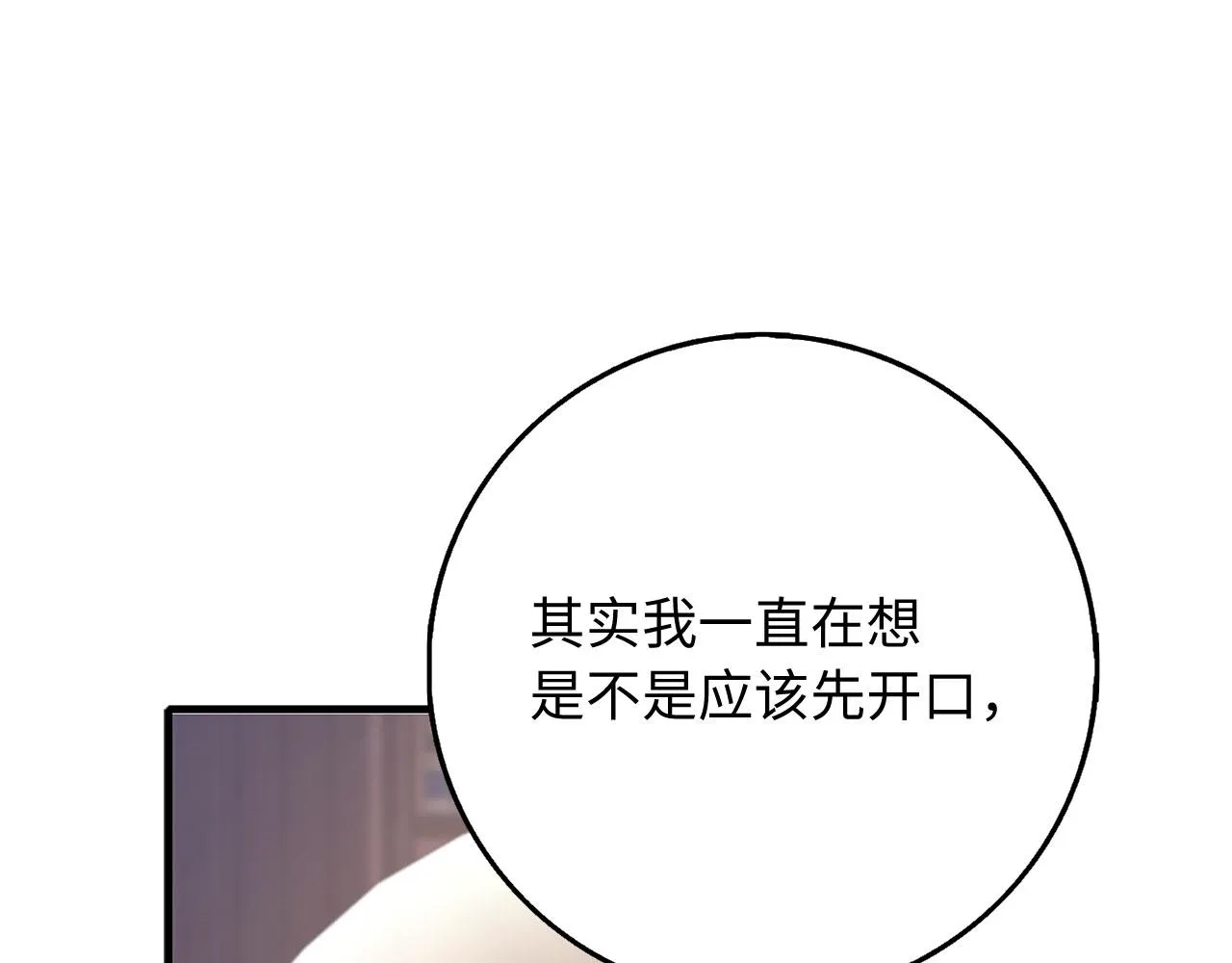 第43话 丢掉善良 第91页