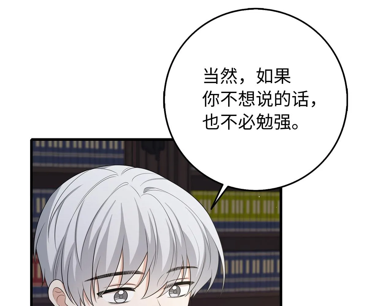 第43话 丢掉善良 第96页