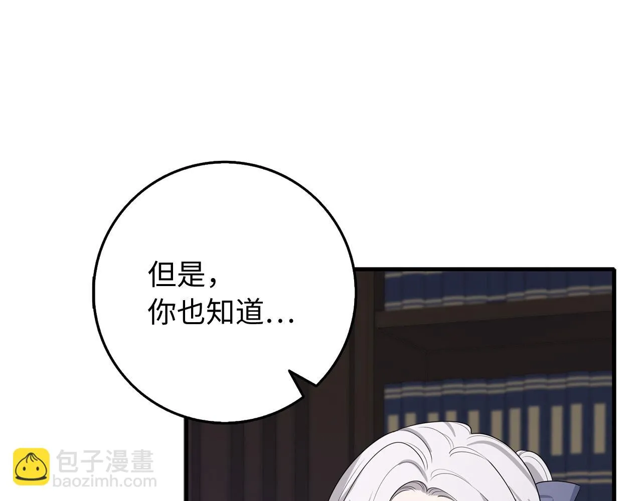 第43话 丢掉善良 第98页