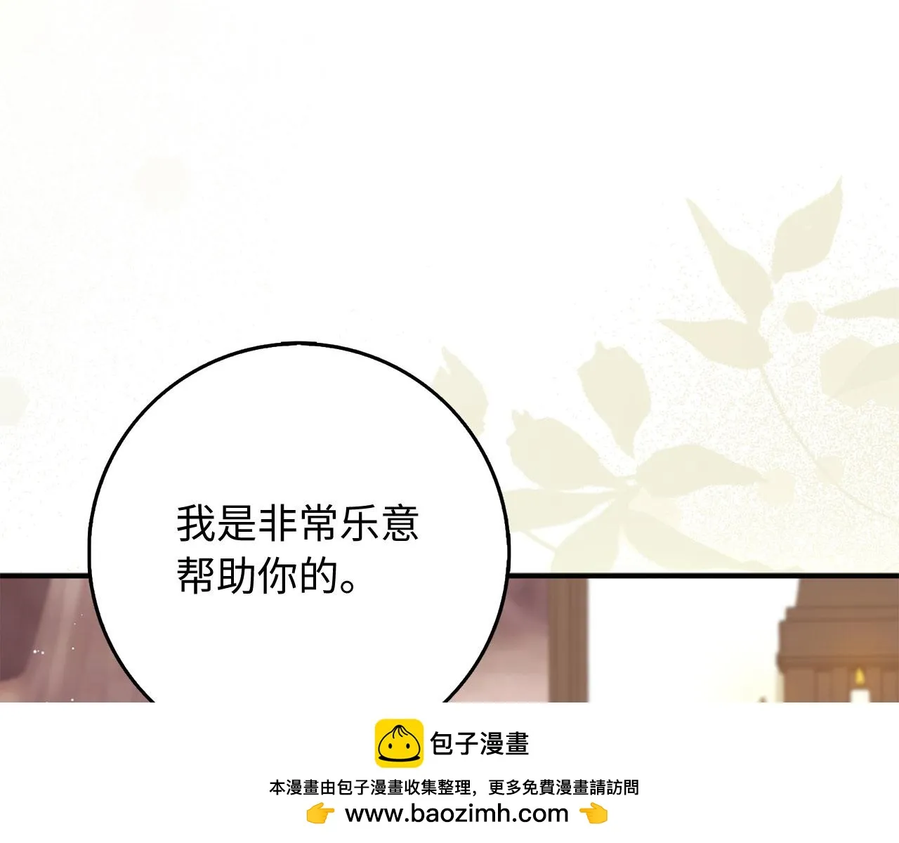 第43话 丢掉善良 第100页