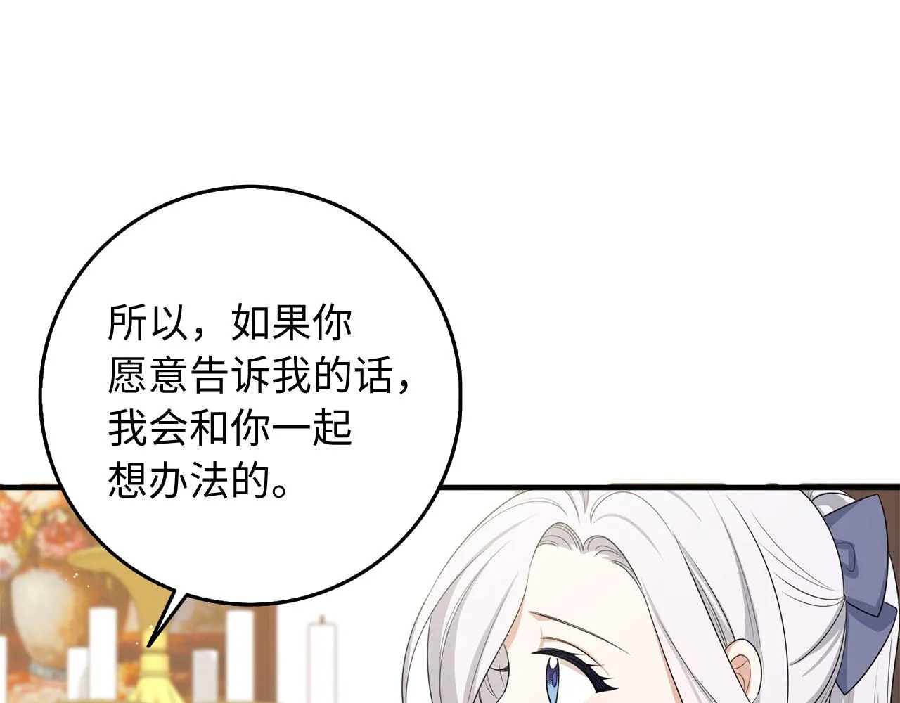 第43话 丢掉善良 第104页