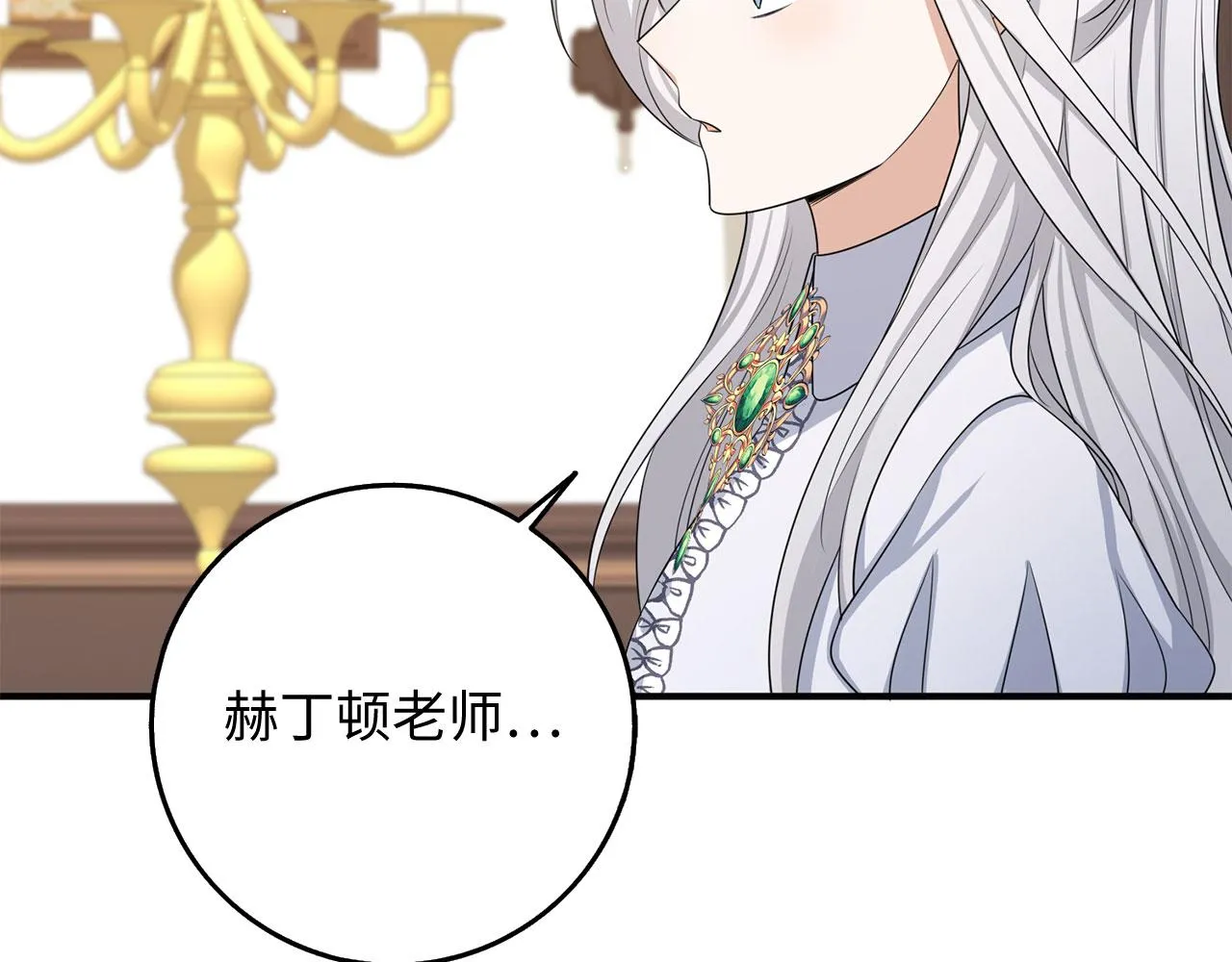 第43话 丢掉善良 第105页