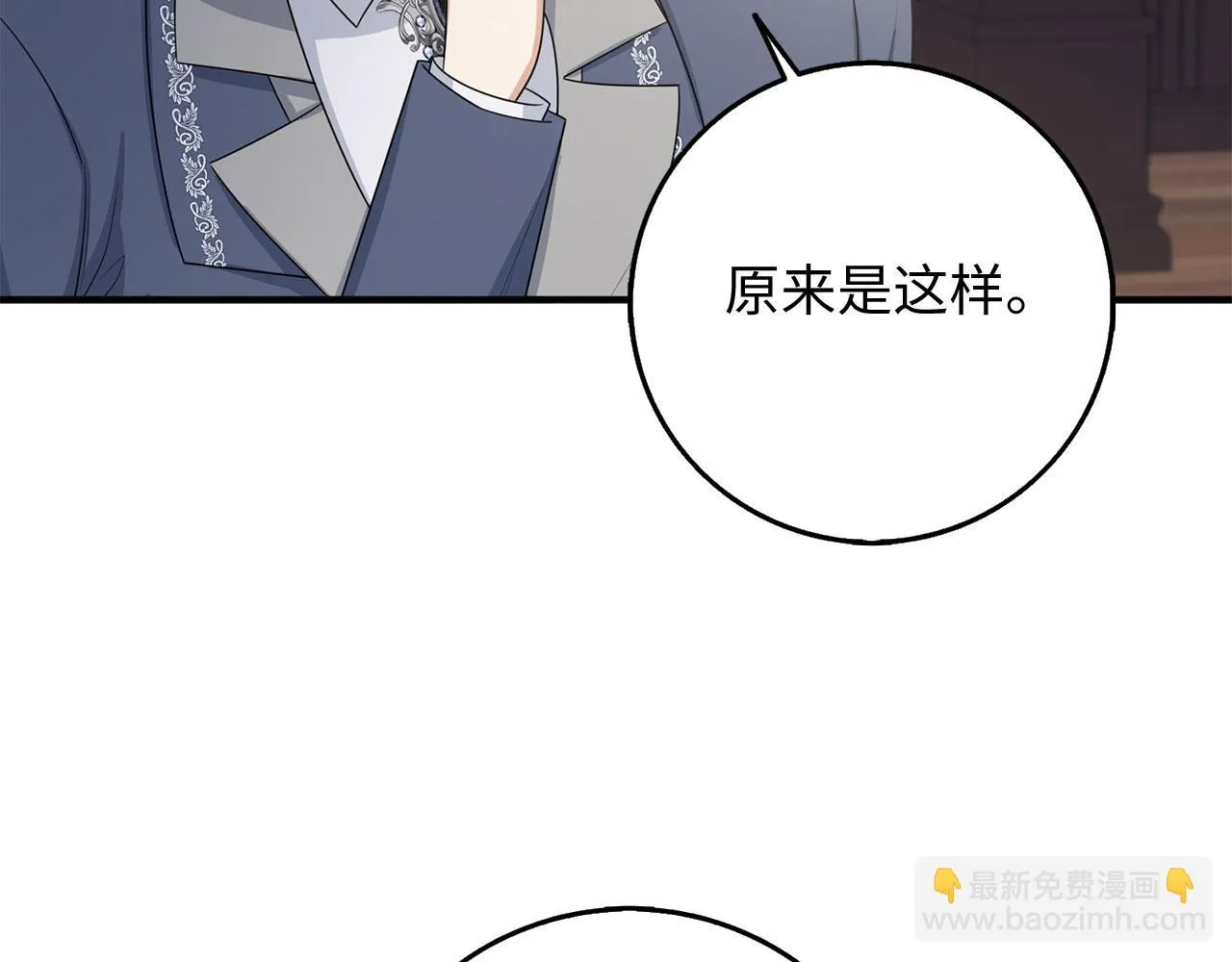 第43话 丢掉善良 第112页