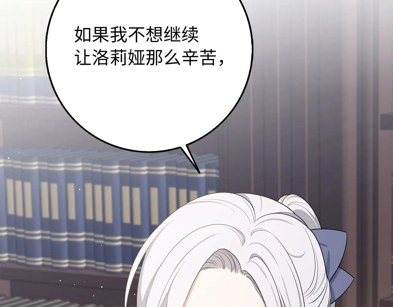 第43话 丢掉善良 第115页