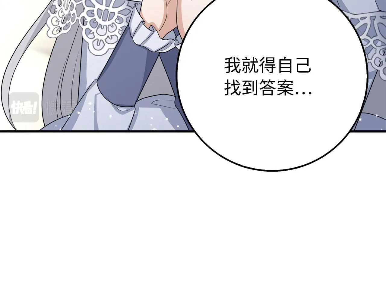 第43话 丢掉善良 第117页