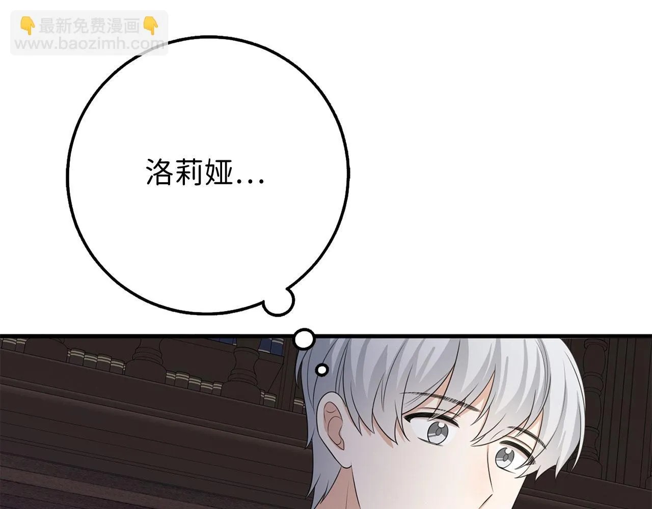 第43话 丢掉善良 第118页