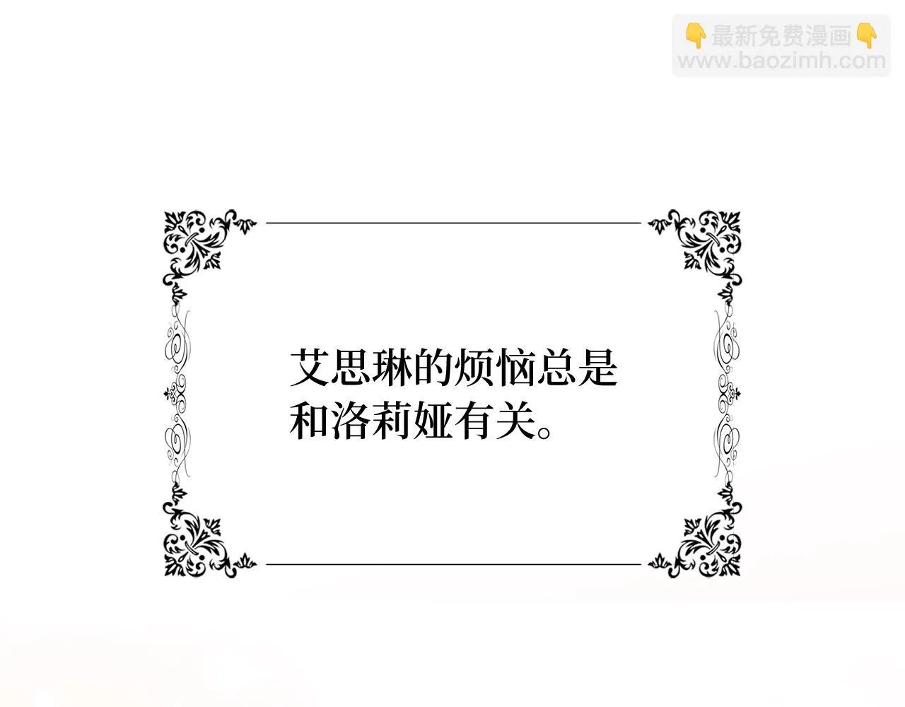 第43话 丢掉善良 第120页
