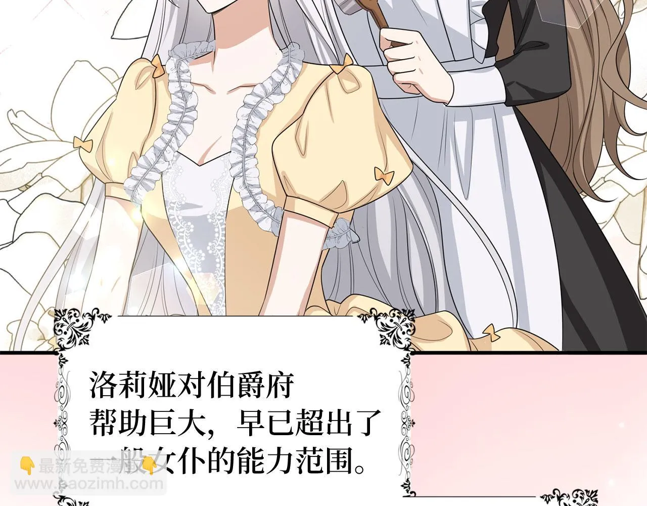 第43话 丢掉善良 第122页