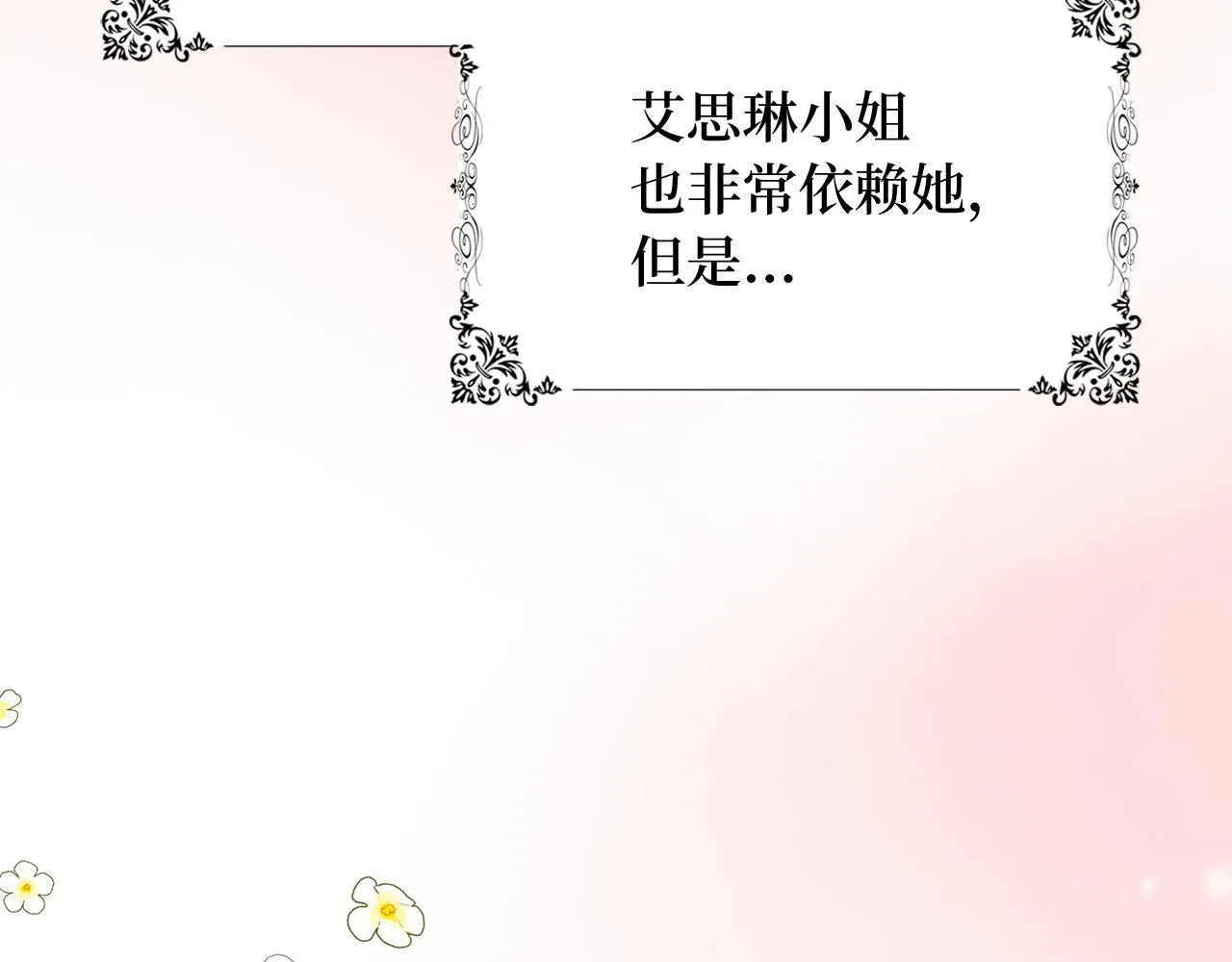 第43话 丢掉善良 第123页
