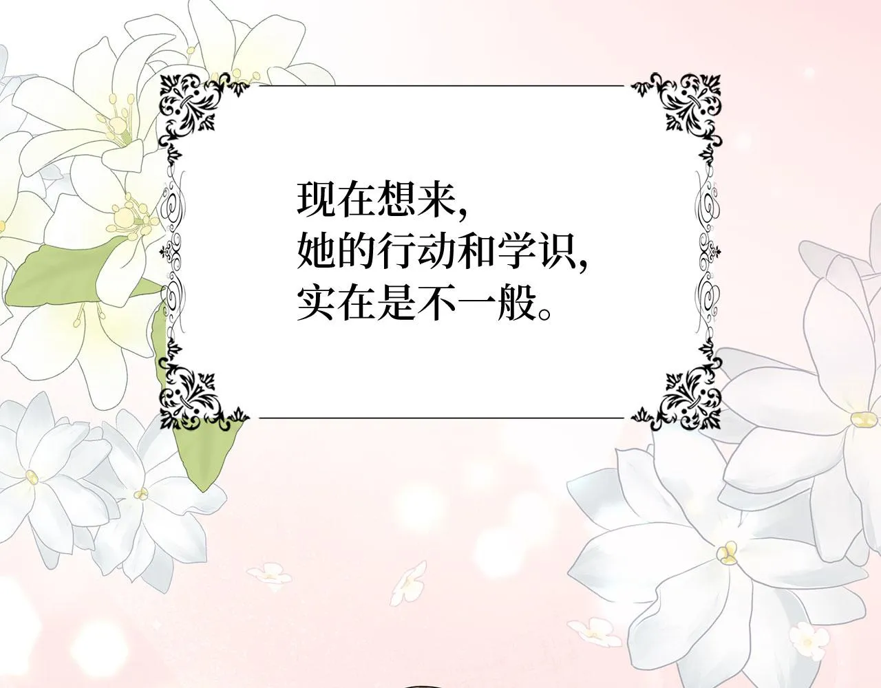 第43话 丢掉善良 第124页
