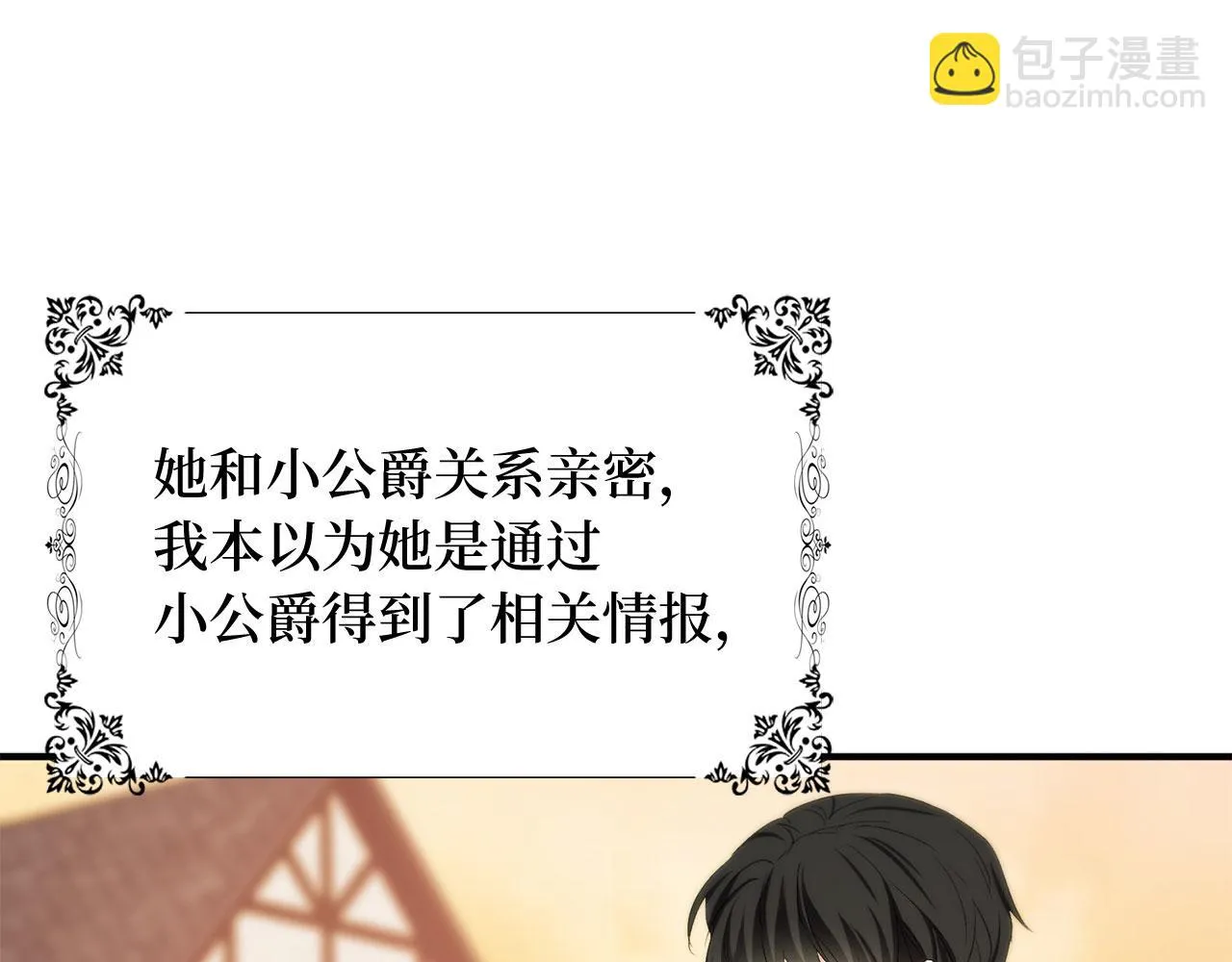 第43话 丢掉善良 第127页
