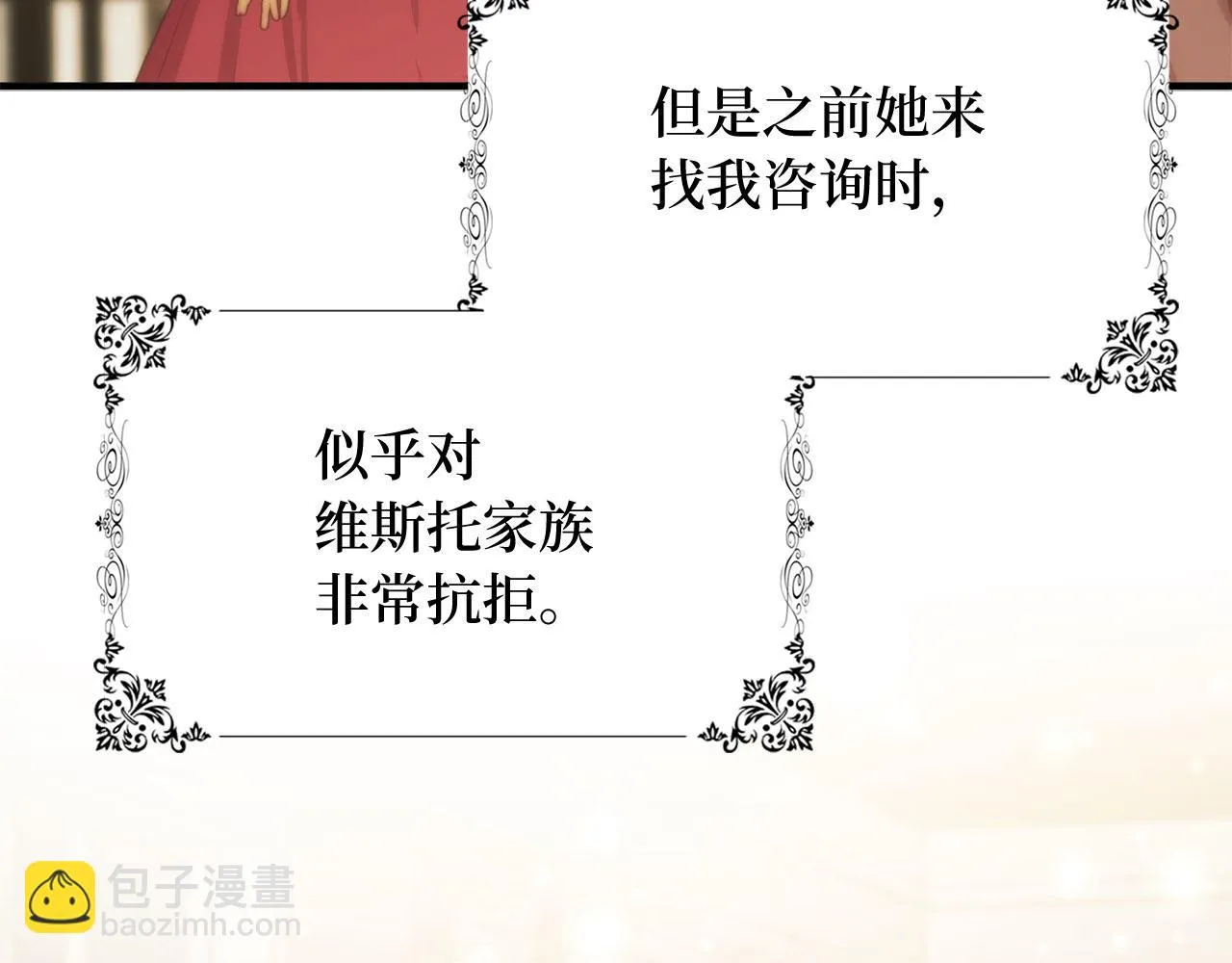 第43话 丢掉善良 第129页