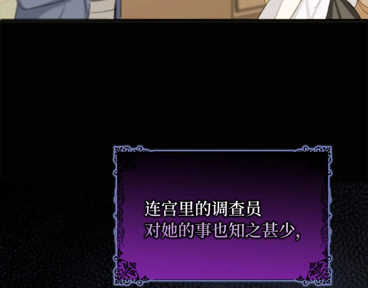 第43话 丢掉善良 第131页