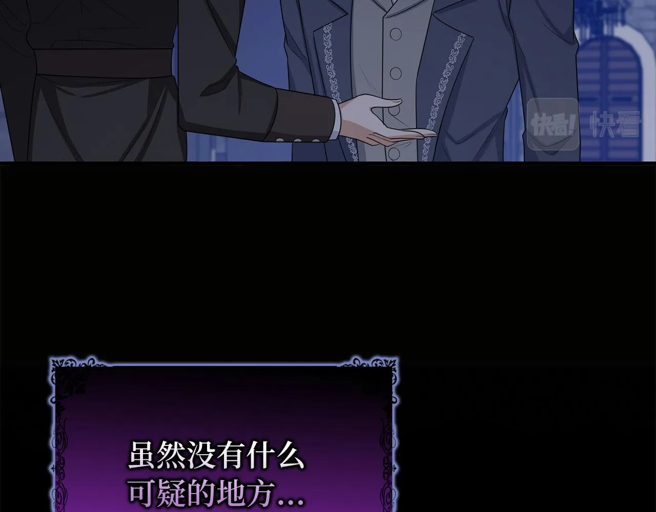 第43话 丢掉善良 第133页