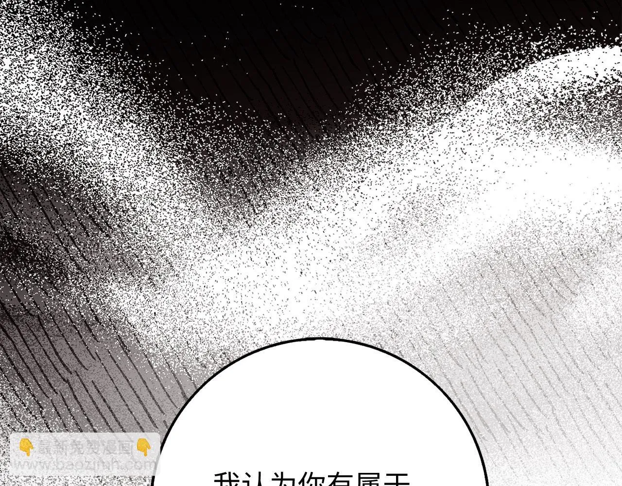 第43话 丢掉善良 第135页