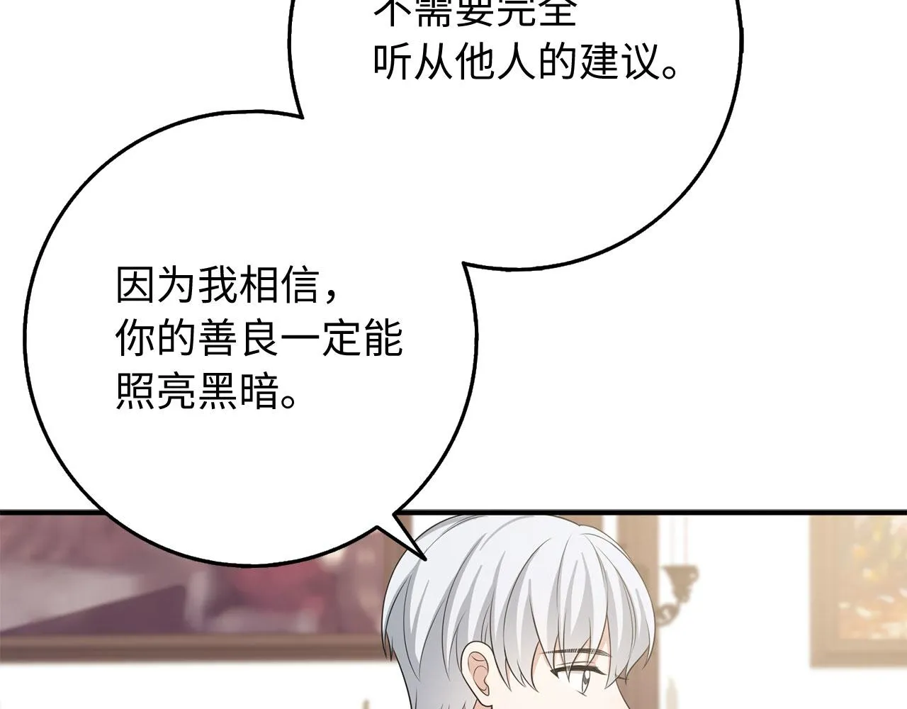 第43话 丢掉善良 第138页