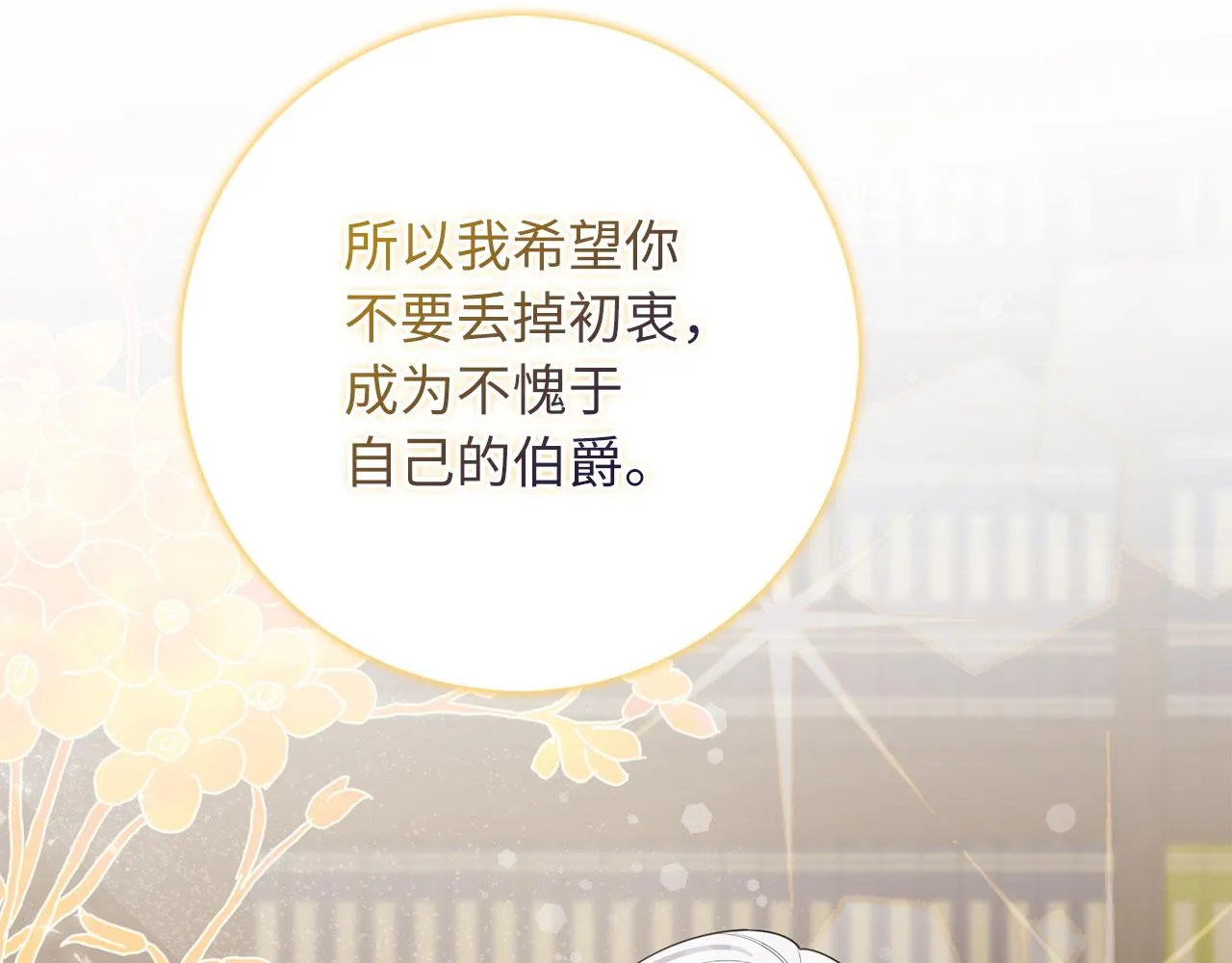 第43话 丢掉善良 第140页