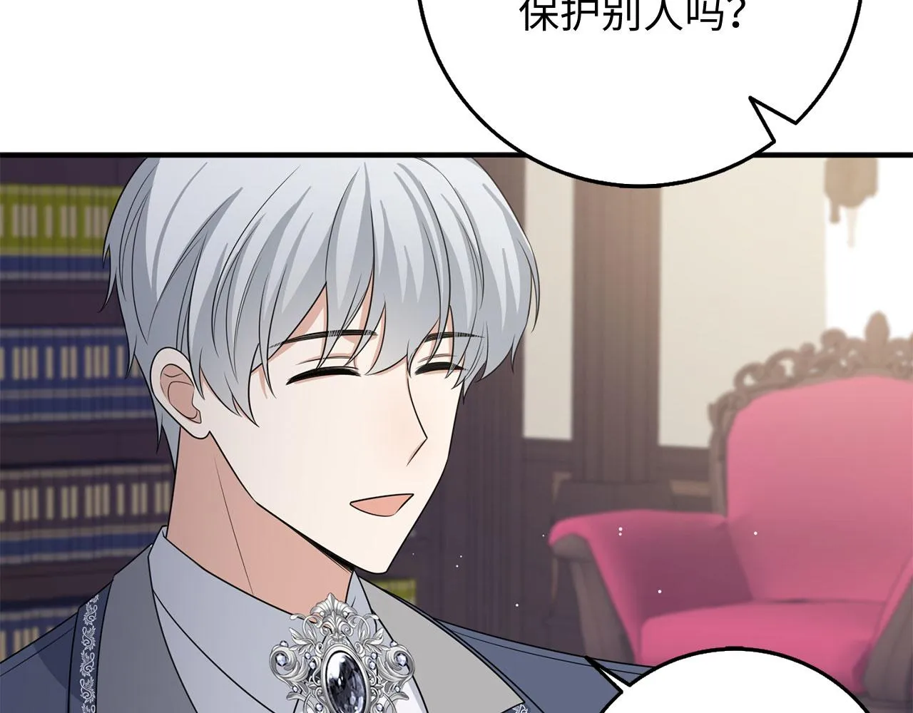 第43话 丢掉善良 第143页