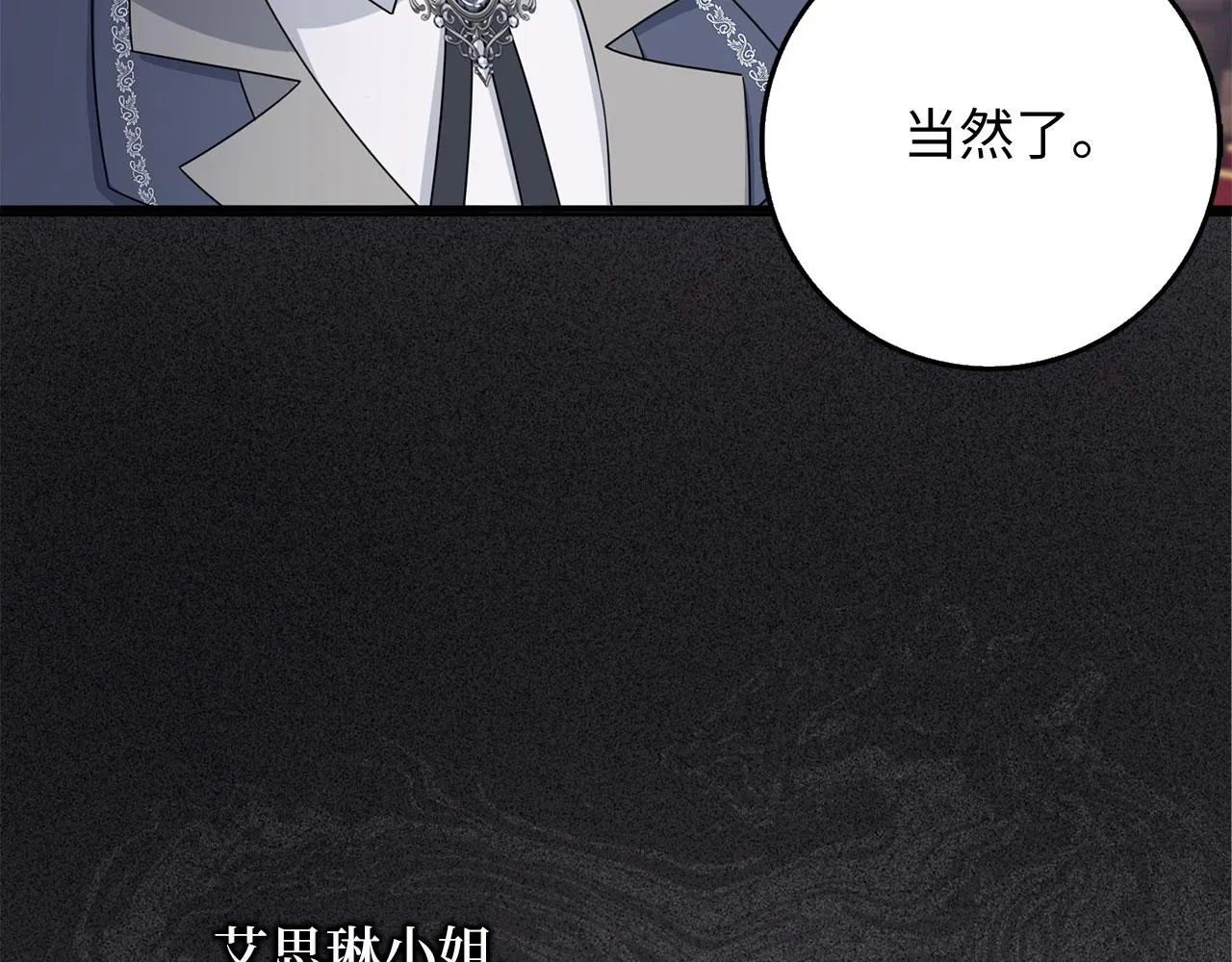 第43话 丢掉善良 第144页