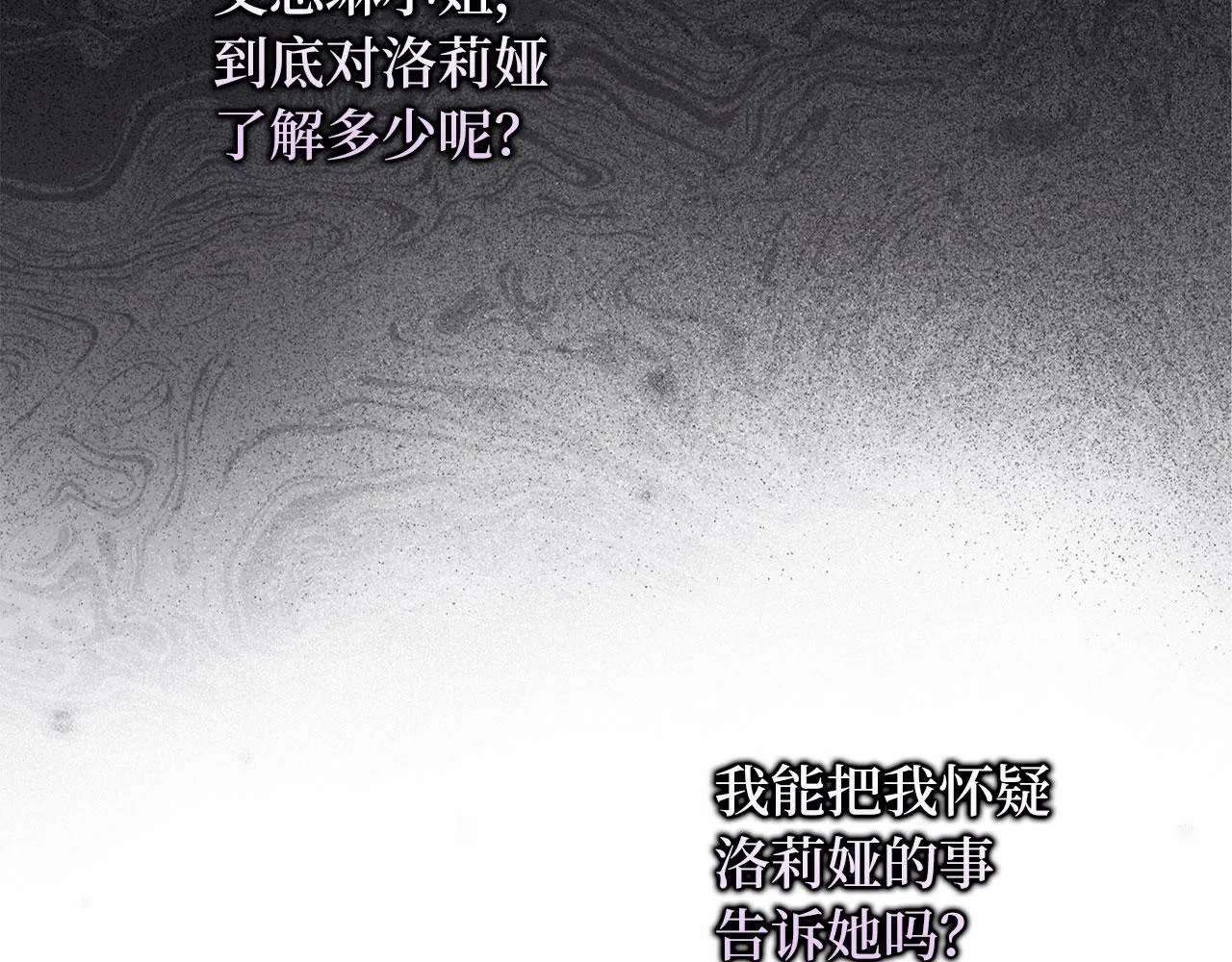第43话 丢掉善良 第145页